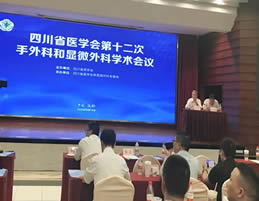 我院参加四川省医学会第十二次手外科和显微外科学术会议