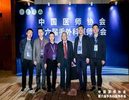 我院手显微外科团队参加中国医师协会第六届手外科年会并发言
