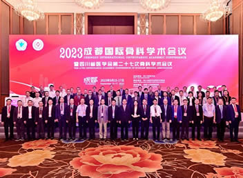 我院参加成都国际骨科学术会议暨四川省医学会第二十七次骨科学术会议
