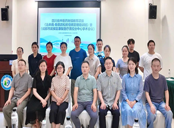 我院成功召开《治未病--骨质疏松的慢病管理培训班》