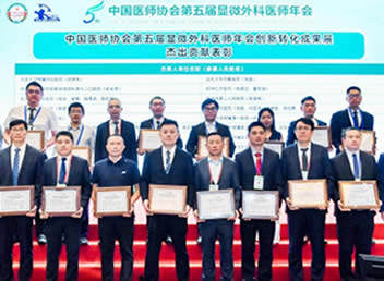 中国医师协会第五届显微外科医师年会（CAMS2025），我院参会代表团携创新成果闪耀学术舞台