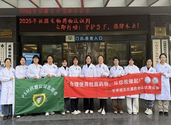 我院在行动!2025年抗微生物药物认识周圆满落幕