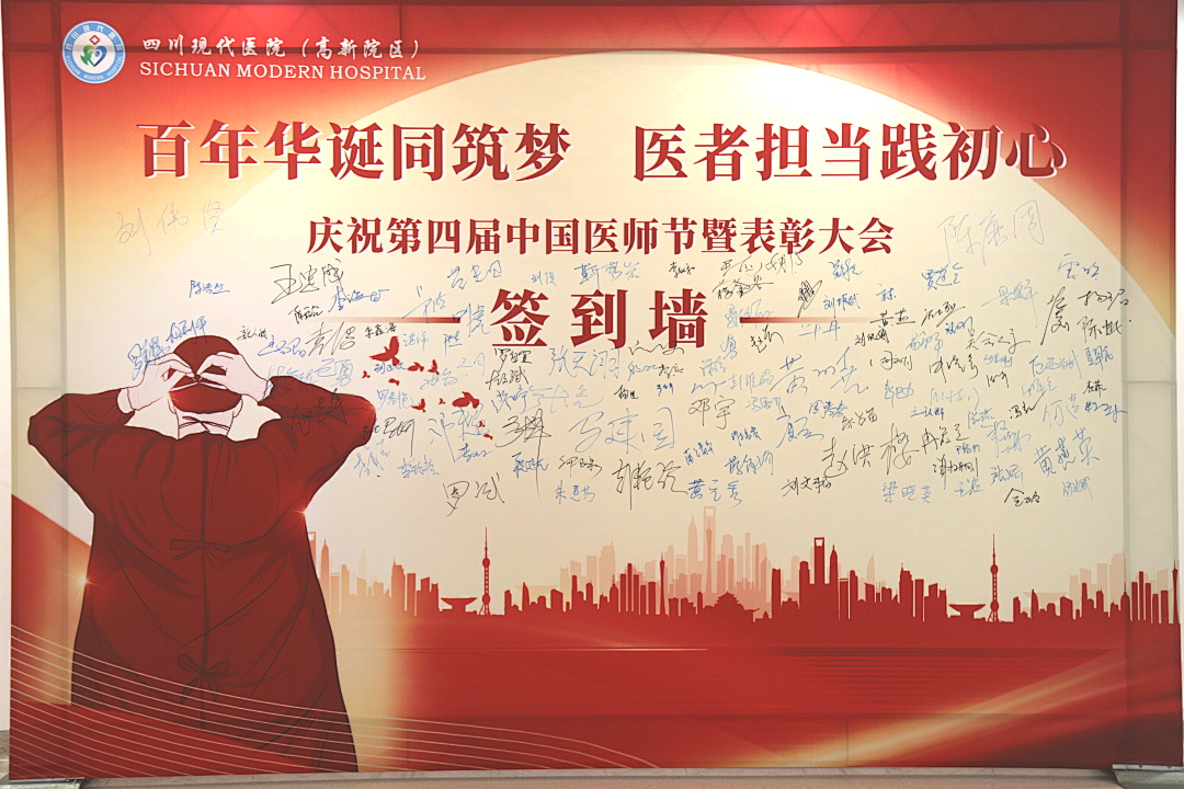 中国医师节特别活动——给家人的一封信