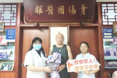四川现代医院慰问退役军人活动