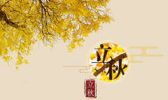 立秋养生避免做这5件事