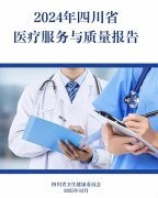 喜讯!我院骨科荣膺四川省临床专科评价高等级A+