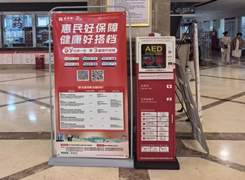 医院AED除颤仪